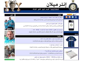 sport_inter_sito_arabo